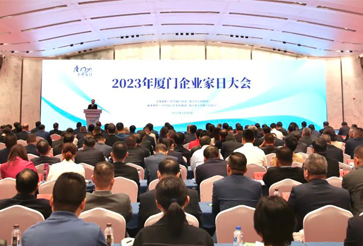 喜訊 | 銀祥獲評(píng)2023廈門(mén)民企100強(qiáng)、制造業(yè)20強(qiáng)